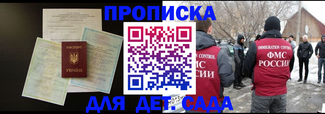 прописка регистрация в Почепе