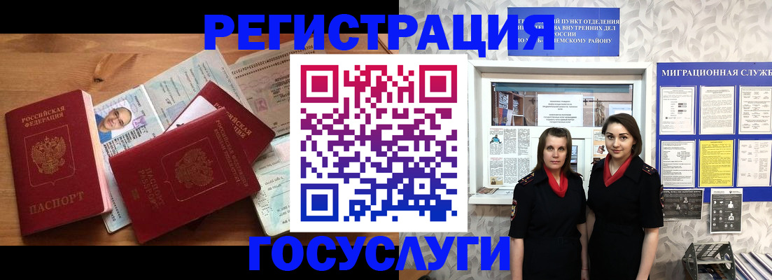 временная регистрация адрес в Почепе